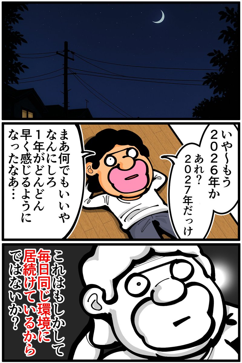 今更ですがあけましておめでとうございます。
年も明けたということで代り映えの無い毎日にメスを入れるべくマッチングアプリを始めてみました。(1/2)

ライブドアのリポストコンテストに参加中です!
https://t.co/KUUxuoO0tw
いいね!コメントなど応援よろしくお願いします 