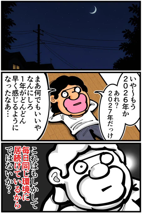 今更ですがあけましておめでとうございます。
年も明けたということで代り映えの無い毎日にメスを入れるべくマッチングアプリを始めてみました。(1/2)

ライブドアのリポストコンテストに参加中です!
https://t.co/KUUxuoO0tw
いいね!コメントなど応援よろしくお願いします 