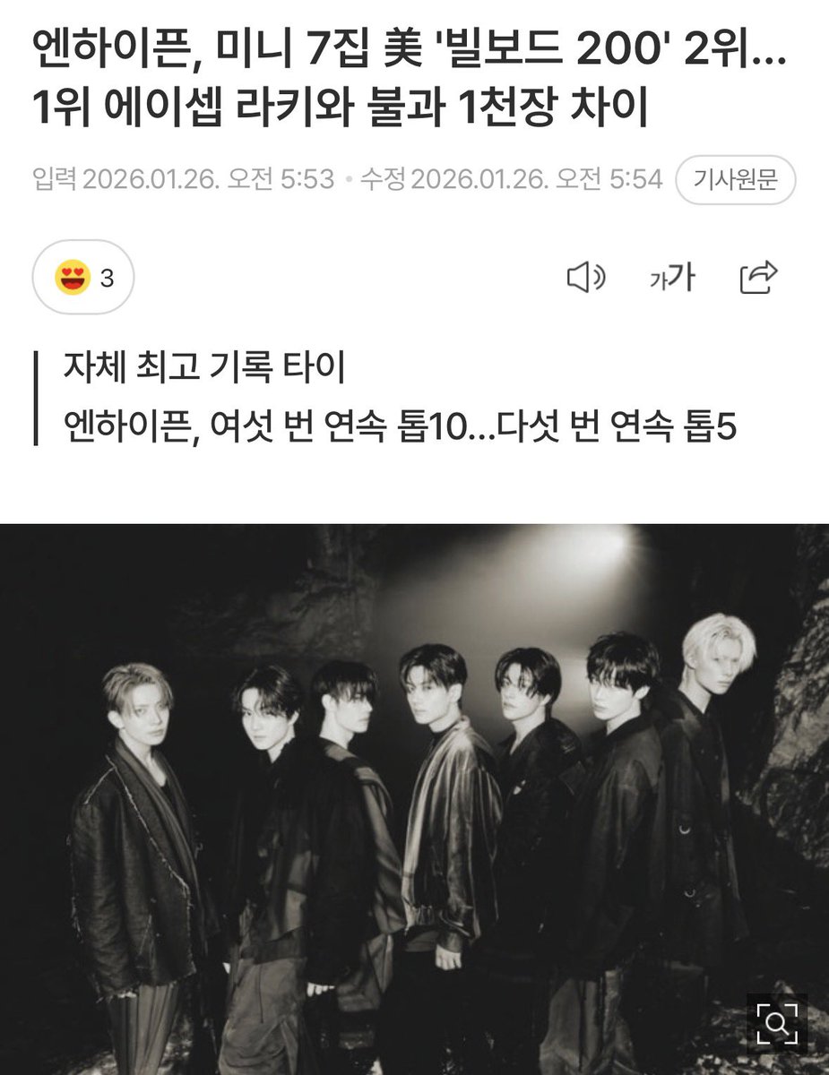 nyangju04's tweet image. 엔하이픈 빌보드 200 2위 🦇
자체 기록 경신 🎉

naver.me/GagJt1rM