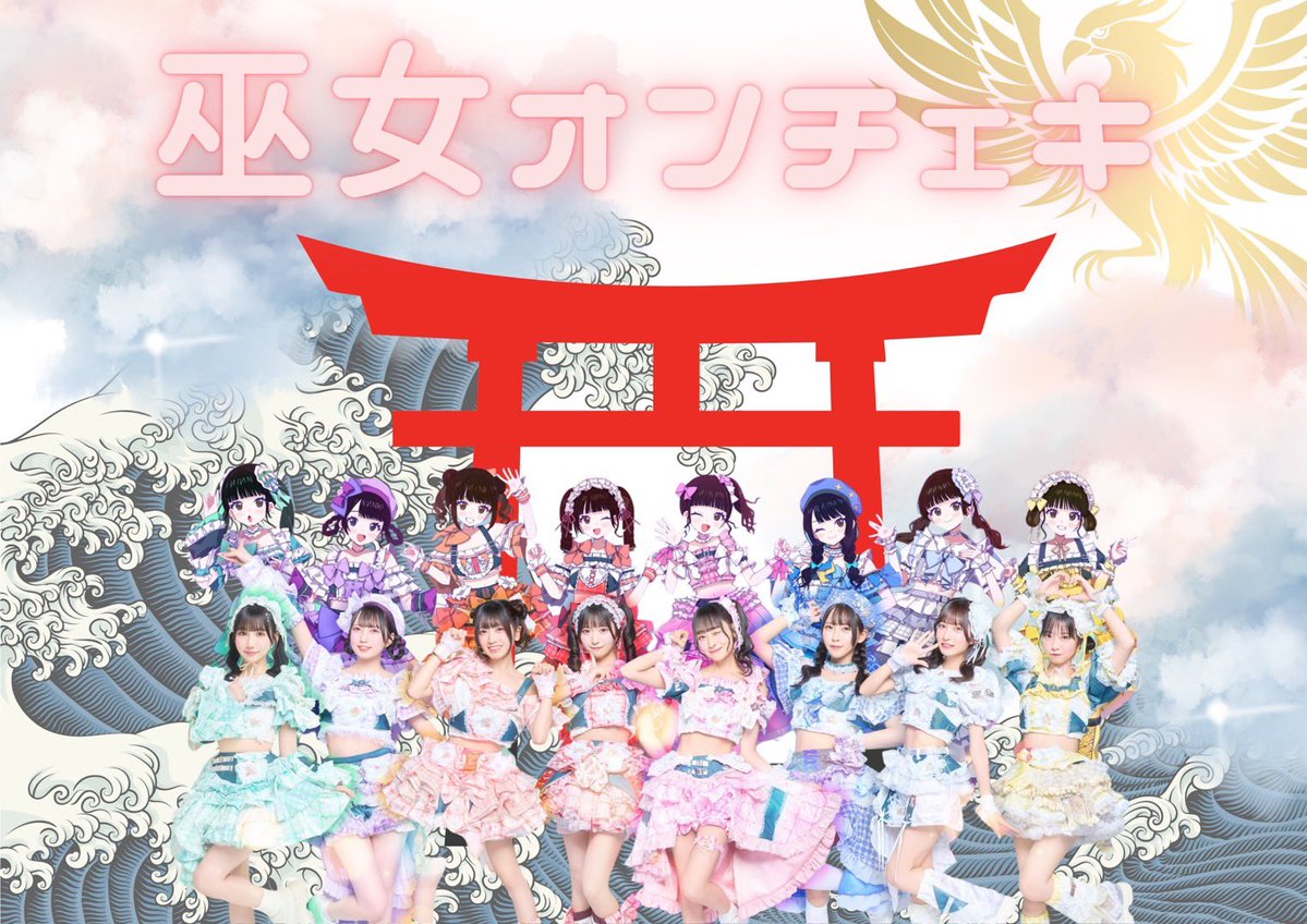 FESTIVEofficial's tweet image. 【⛩️Goods Info👘】

「FES☆TIVE 巫女チェキ」

⋆✦ 3枚セット（うち1枚サインコメント入り）◾︎3,300円（送料込）

🎫tiget.net/events/462163

販売期間 》1/26 20:00-2/2 23:59
※数量限定なのでお早めに📣

⚠️住所の不備お気をつけください🥺
不備がございますと到着遅れてしまいます……🙇‍♂️