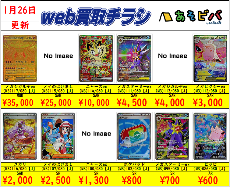 2026年最新メガジガルデex SARの人気アイテム メガジガルデex SAR ポケカ 新弾 美品 ポケモンカード (ケース付き) - メルカリ