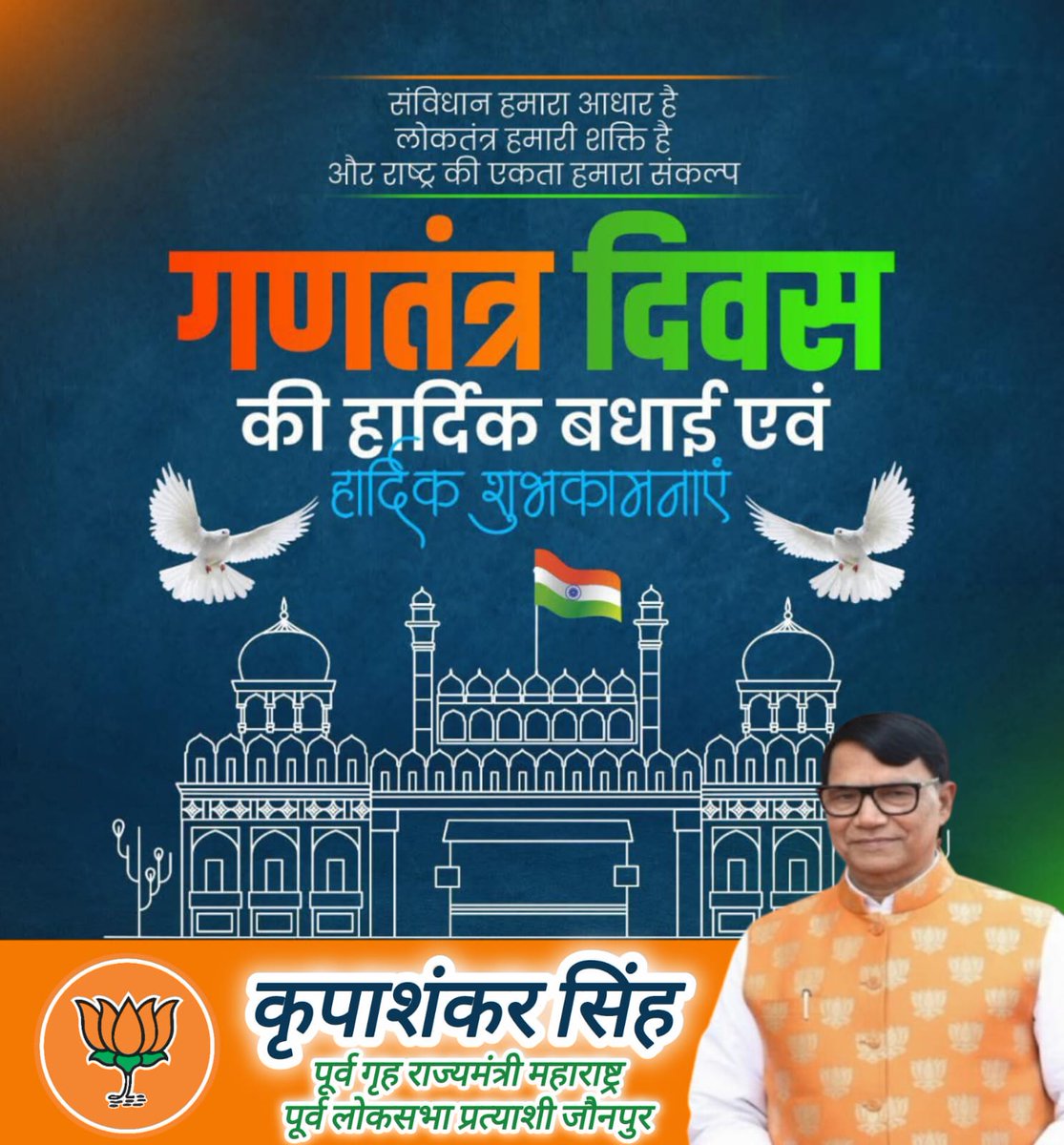 Kripashankar Singh tweet media