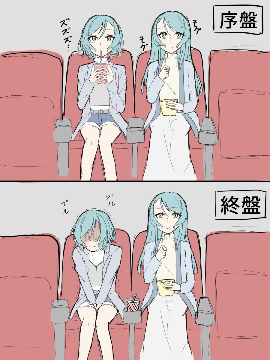 ワンドロ　お題【映画】

私がよくやるミス