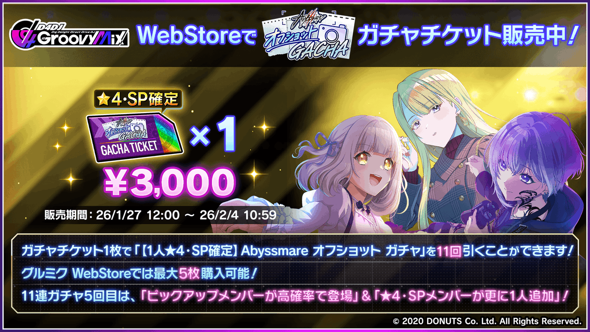 D4DJ Groovy Mix（ #グルミク ）公式 (@D4DJ_gm) / Highlights / X