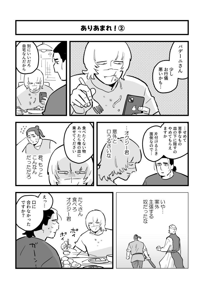 おでぺろ tweet media