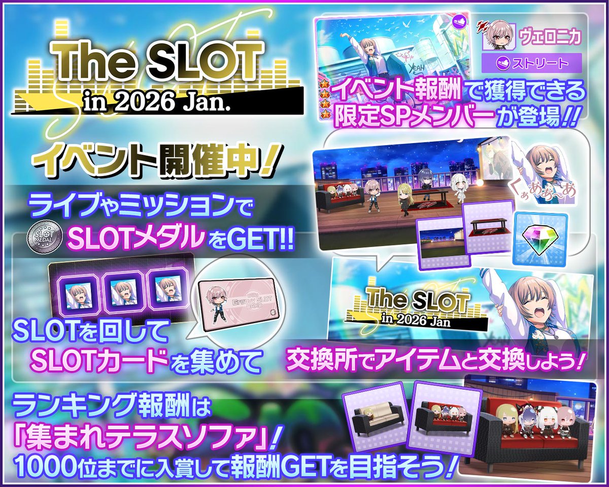 The SLOT in 2026 Jan.」イベント開催🐺🔥 今回は「SLOT」イベント