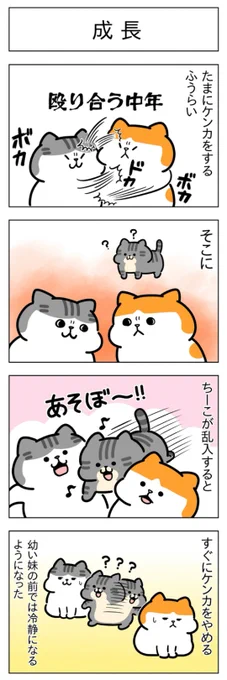 「成長」(はる蔵さんの「ふうらい日和」第228回)
2本目「成長?」はこちら⇒
https://t.co/hEissCaNEn 
