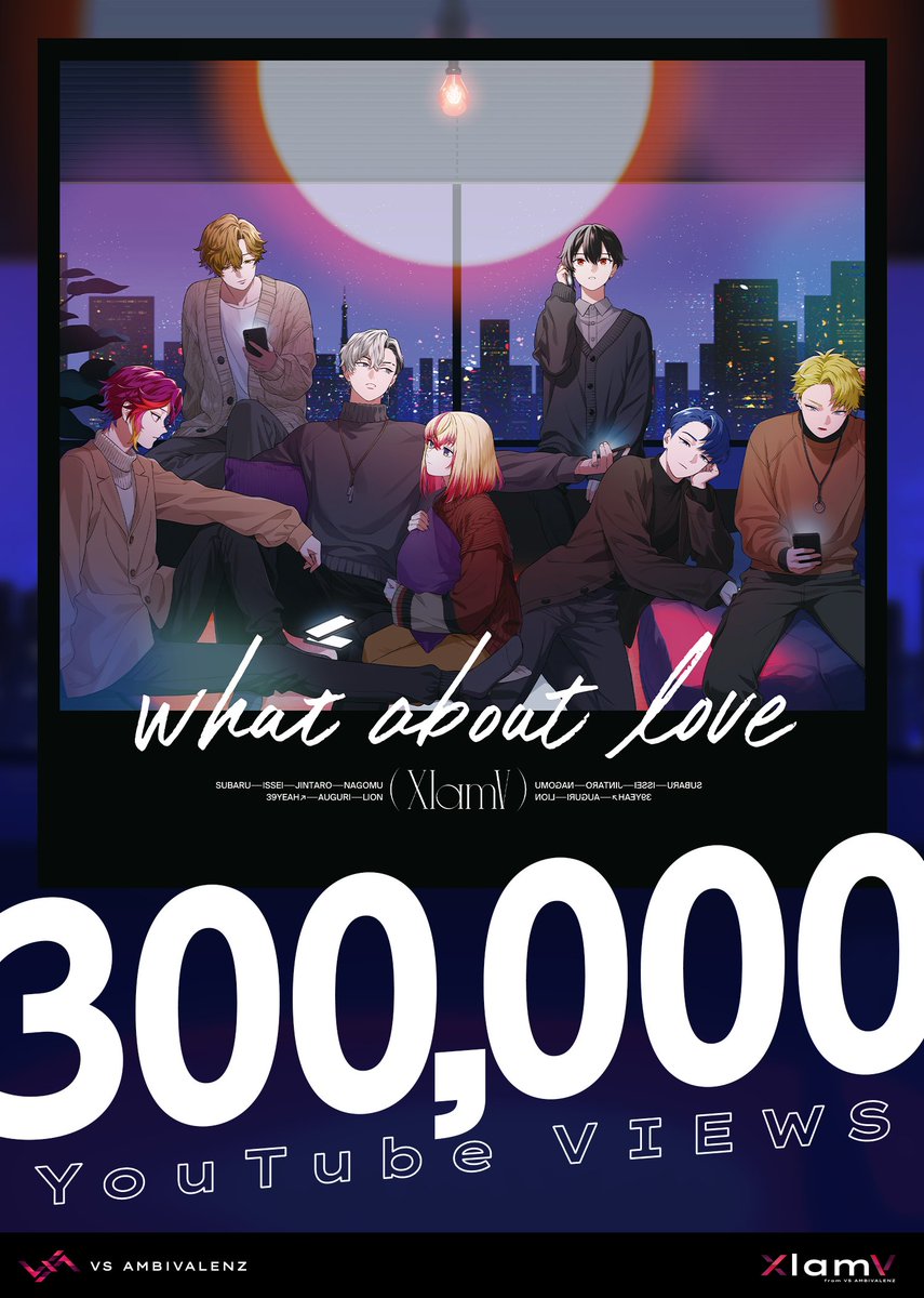 ✩∗*ﾟ⋆˚✩⋆｡˚✩ XlamV - 『what about love』 ㊗️ MV3⃣0⃣万回