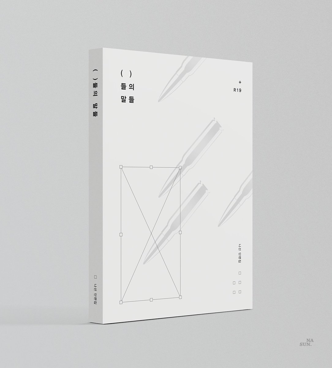 디자인 나선 tweet media