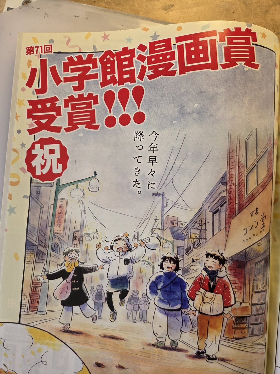 真造圭伍 ｢ひらやすみ｣連載中！ (@shinzokeigo) / Posts / X