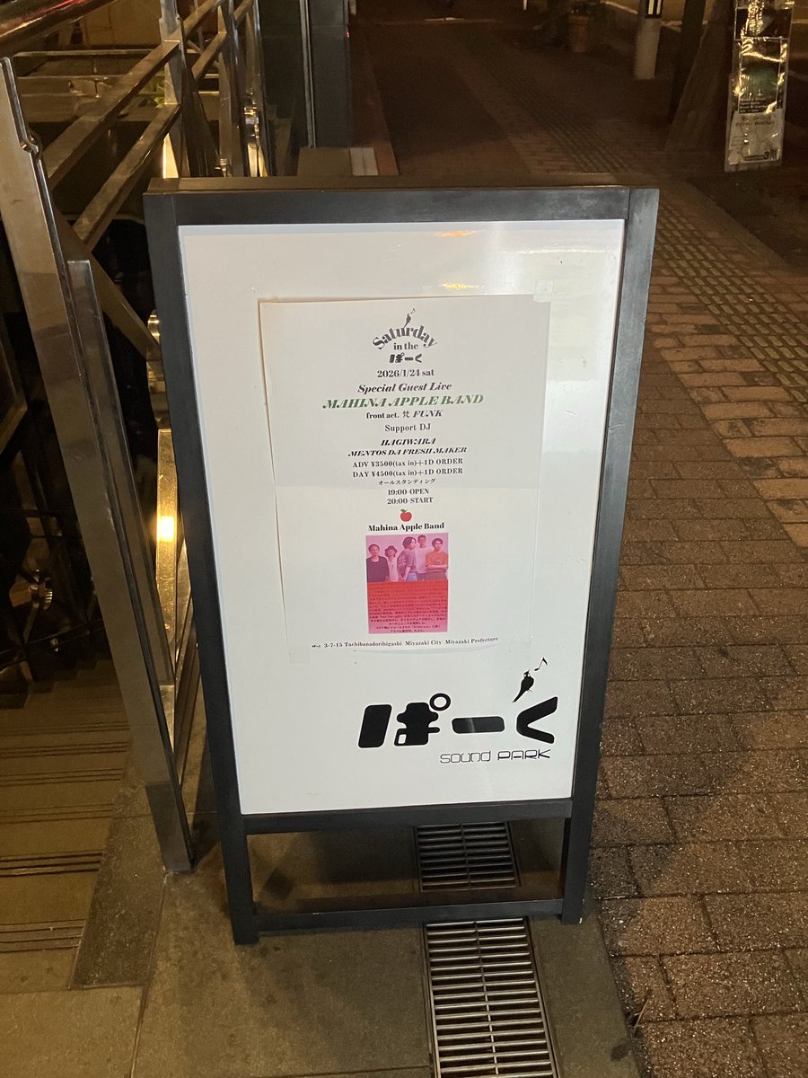 BonFunkMusic's tweet photo. Saturday in the ぱーく

昨夜はお越しいただきありがとうございました！！！
梵FUNKとしてのラストライブ、たくさんの方々に観ていただけて嬉しかったです🙏

Special GuestのMahina Apple BandのライブもMahina
Apple x Swabuのクラブセットも最高でした！！✨ https://t.co/2Ag9Jq8058