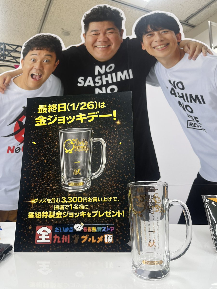 ゴリパラ見聞録　特典のクッション　新品 ゴリパラ見聞録 15周年特設サイト | TNCテレビ西日本