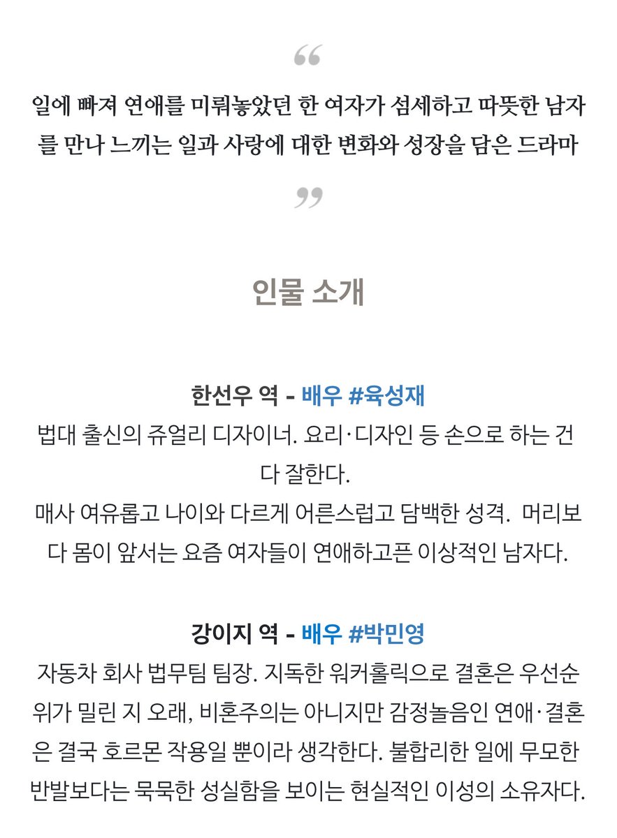나인투식스 PPL 블로그 정보 떴당!!!!
(확정정보아님 참고용~)

2026년 하반기 방영 12부작 
SBS 수목 드라마 오피스로코❤️‼️‼️

”요즘 여자들이 연애하고픈 이상적인 남자“ ..💓

#육성재 #나인투식스