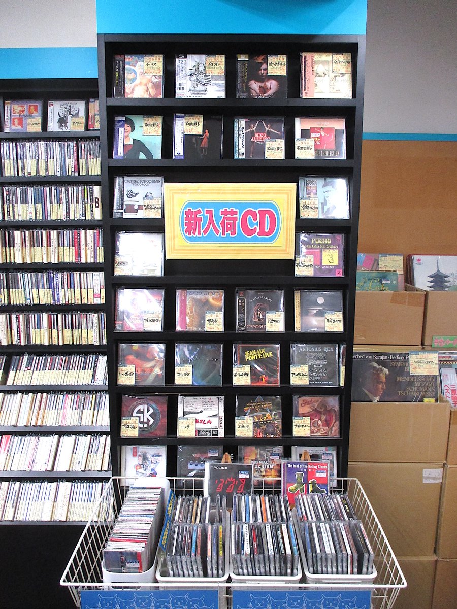 motomachirhythm's tweet image. 🌞ブログ更新しました！
『1月26日(月)店舗新入荷☞"プログレ"』
#Ethos #TaiPhong #BarockProject #StormCorrosion
#incredibleBongoBand #Pucho #BloodCeremony
#StevieWonder #EarthWindAndFire #テレサテン #小林旭
#新入荷 #CD #RECORD #りずむぼっくす神戸元町店
blog.livedoor.jp/motomachirhyth…