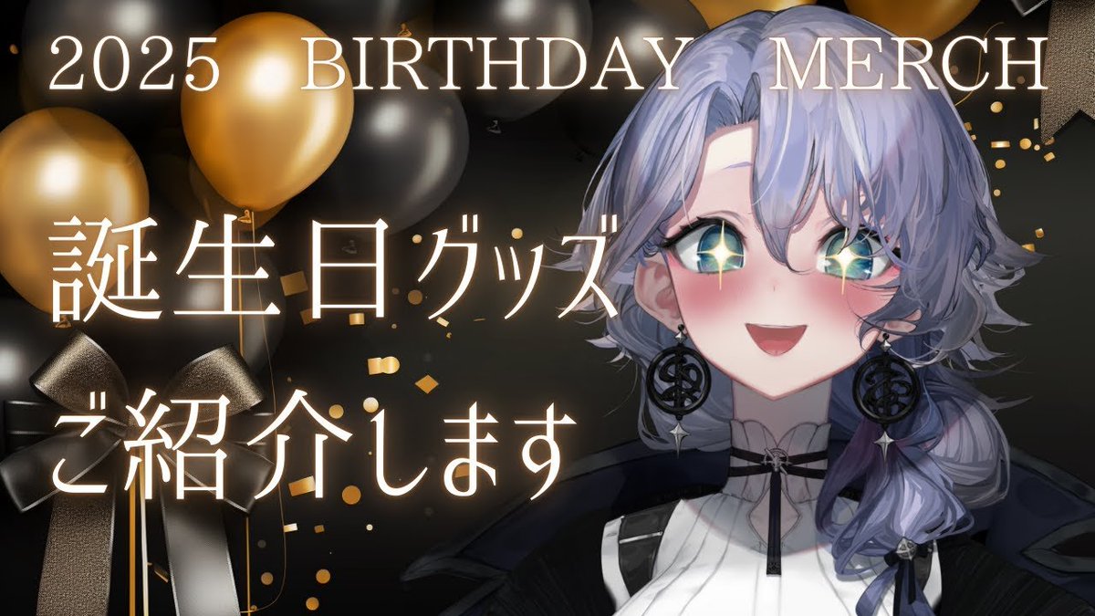 PhaseConnectJP's tweet image. 🎉紫翠みちる誕生日🎉

我らが魔女様のお誕生日🎂
本日の22：00より配信！一緒にお祝いしましょう🗝️✡️

@shisuimichiru 
↓配信リンクはこちら
youtube.com/live/ax6hNZV3y…