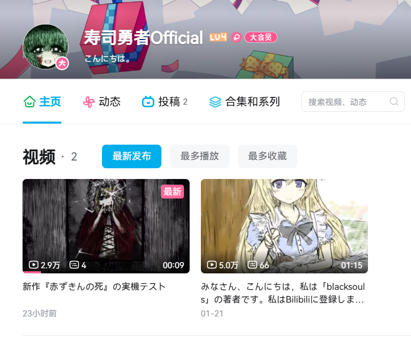 #BLACKSOULSII #BLACKSOULS Funny Fact:
Someone on Bilibili claimed to be “Toro Yori,” and two fans even donated to him, As of now, this self-proclaimed “Toro Yori” has gained over 6,000 followers, while obviously his IP address traces back to Zhejiang, China.  (←﹃→)