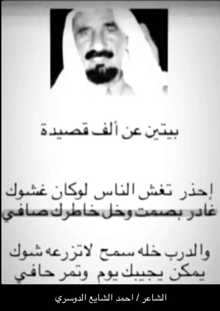 الــشــامــخ (@alshamek1982) on Twitter photo 