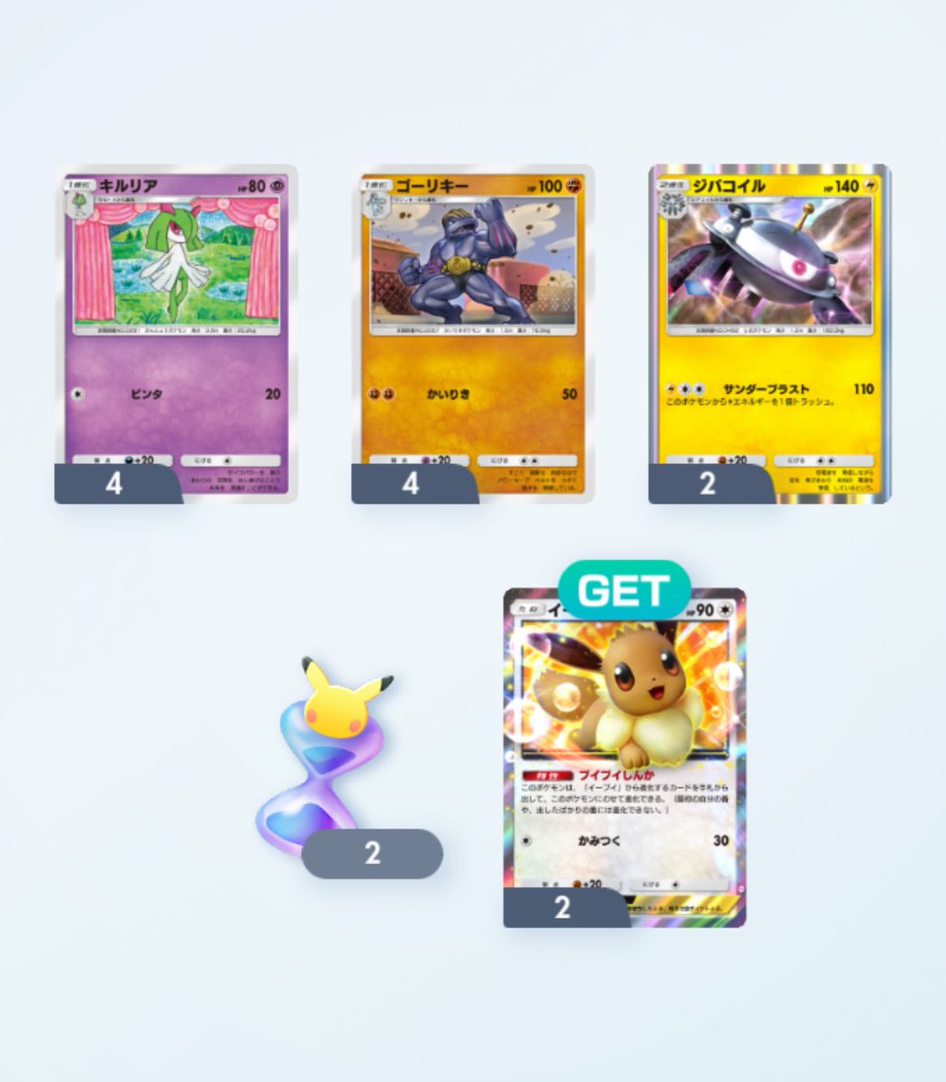 ほげにページ 右下なんよ #ポケポケ