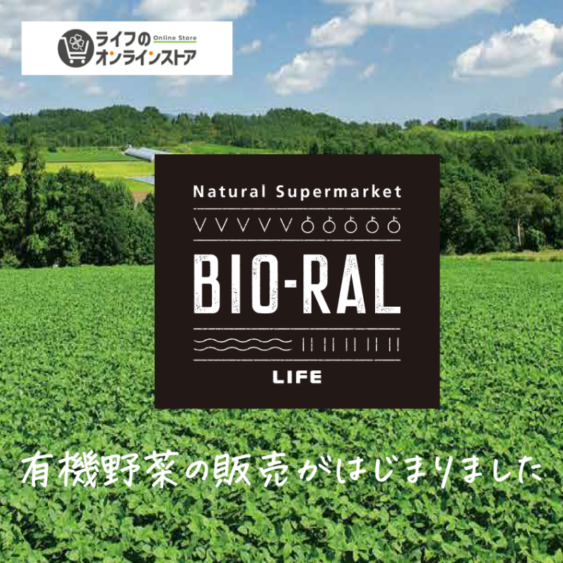 lifecorp_jp's tweet photo. 🍆🍅有機野菜の販売がスタート🥕🍠

ライフのオンラインストアで
#有機野菜 の詰め合わせセットを販売✨
何が入っているかお楽しみです！

7～8品目セット▶3,000円(税込3,300円)
9～10品目セット▶3,500円(税込3,780円)

旬の有機野菜をぜひご購入ください🍀