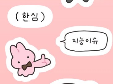 아이소에 가져가고 싶었지만 못가져간놈