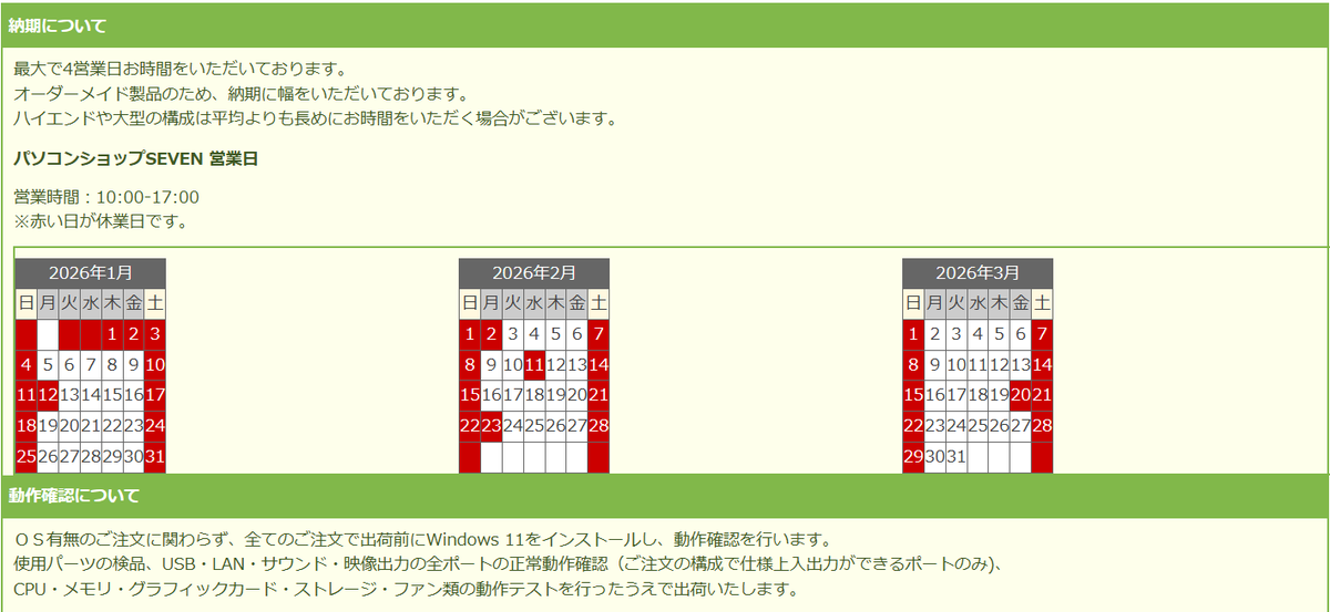 納期のご案内】 納期が短縮されました。 最大 8 営業日→最大 4 営業日