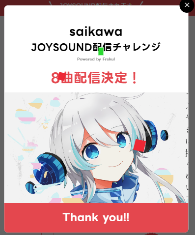 frekul_jp's tweet photo. saikawaさん @saikawa_mc JOYSOUND配信チャレンジを応援いただきありがとうございました‼
8⃣曲が配信決定✨お店で歌えるようになるのを楽しみにお待ちください✨🎤✨ https://t.co/BXx6rDBwwf