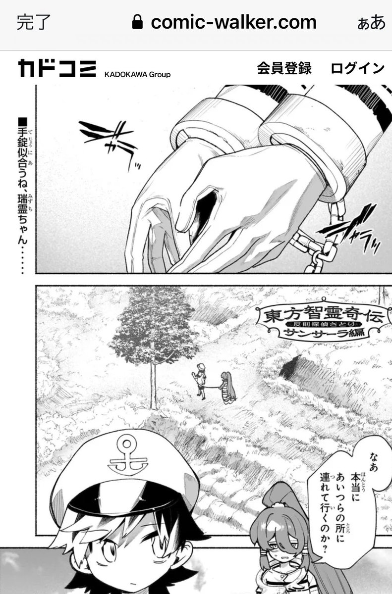 手錠似合うねみずちー……なんて事を言うんだ 