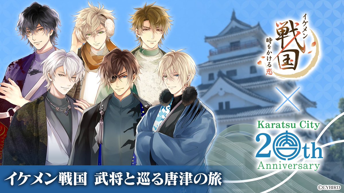 イケメン戦国　唐津コラボ宿泊プラン限定冊子とバッチ（政宗＆官兵衛） 人気恋愛ゲーム「イケメン戦国 時をかける恋」のコラボ宿泊プランを