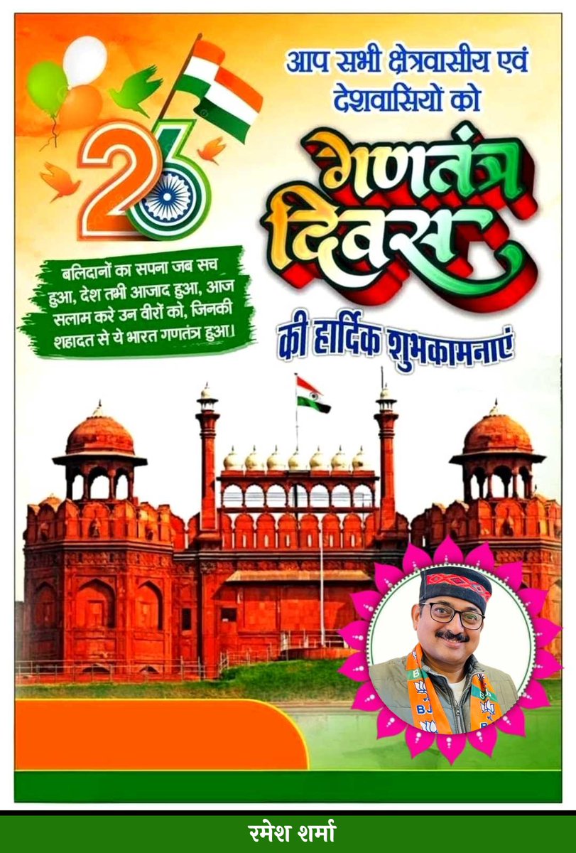 Ramesh Kr Sharma tweet media