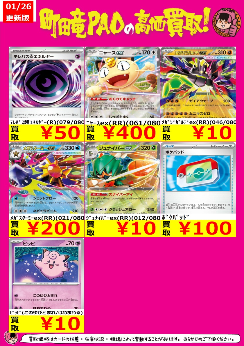 大特価❗️ポケカまとめ売り❗️ 状態A-〕リザードンEX(未開封)【P】{276/XY-P}