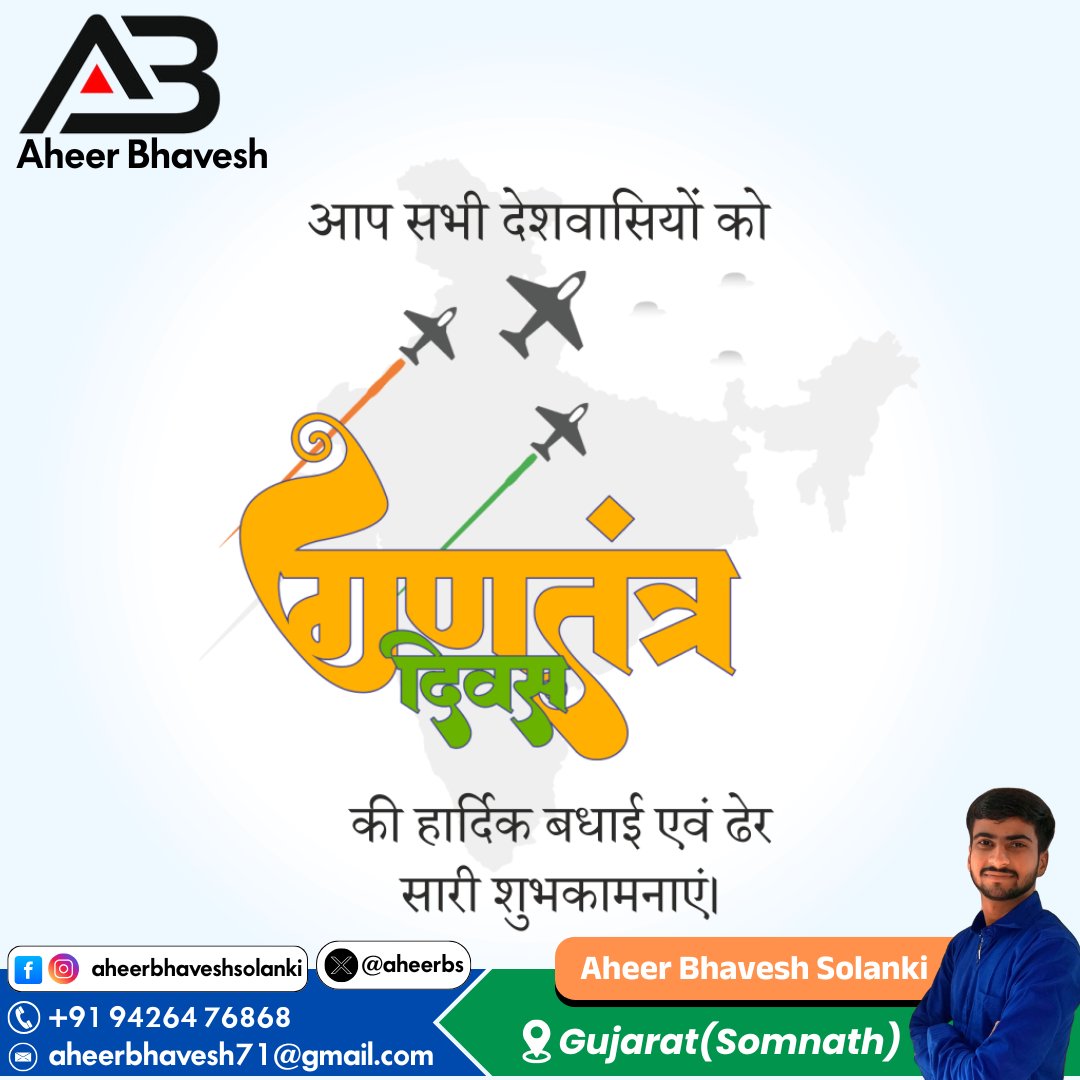 ना पूछो ज़माने से कि क्या हमारी कहानी है, हमारी पहचान तो बस इतनी है कि हम सब हिंदुस्तानी हैं। गणतंत्र दिवस की हार्दिक शुभकामनाएं!🇮🇳

#HappyRepublicDay2026