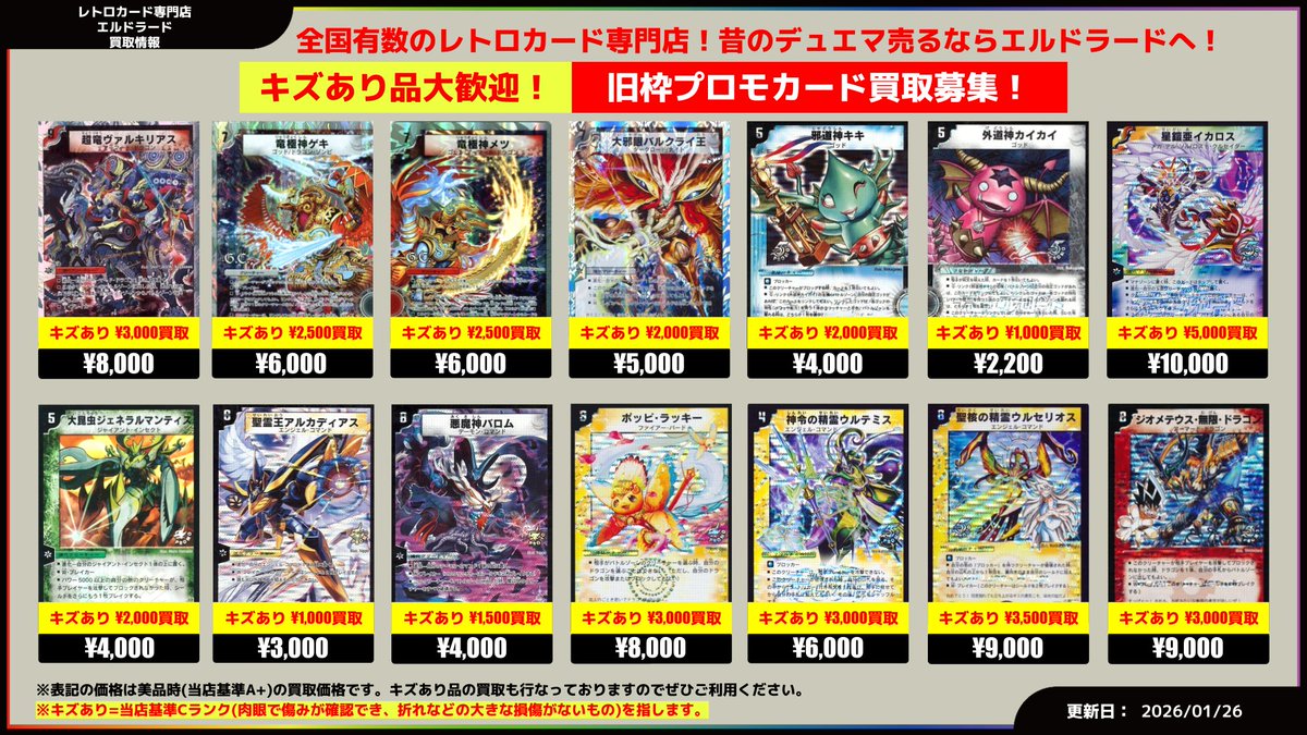 旧枠大好きマン　旧枠デュエマ　レア　プロモまとめ売り デュエマ 旧枠 プロモ まとめ売り 20枚 AC21 - メルカリ