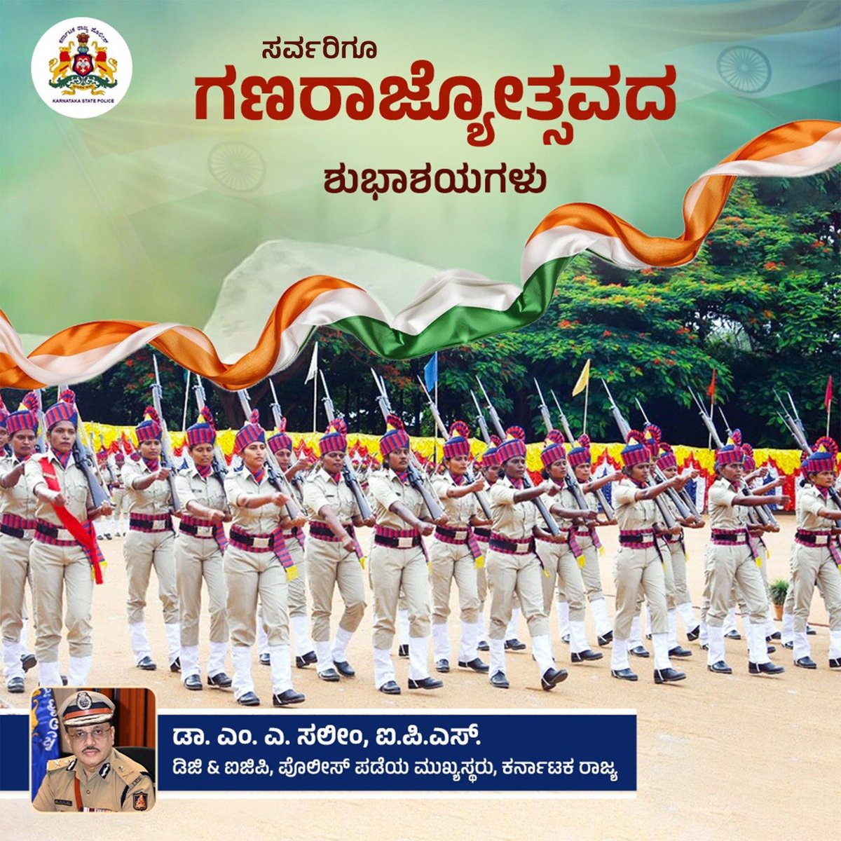 DGP KARNATAKA (@dgpkarnataka) on Twitter photo 