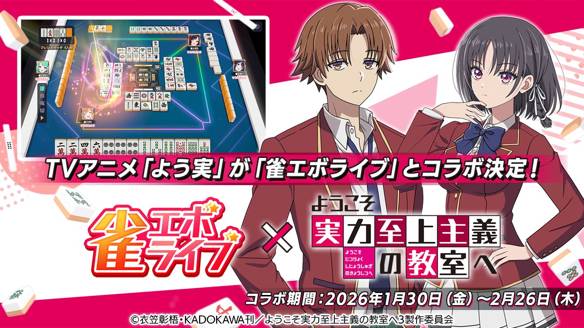 新品 未開封 ようこそ実力至上主義の教室へ ３年生編 サイン本 衣笠彰梧 GknZ8vNXUAA2AhS.jpg?format=jpg