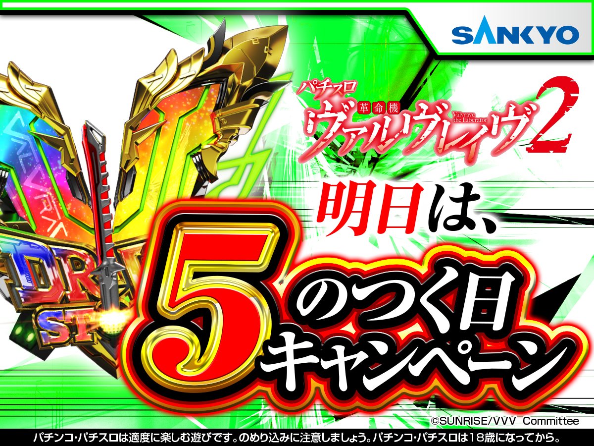 SANKYO AKUDAMA パチンコ　コメントによっては割り引き有り SANKYO AKUDAMA パチンコ コメントによっては割り引き有り 公式