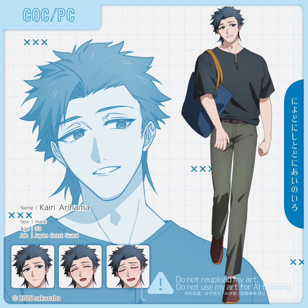 さくらば🔥💧ご依頼受付中 (@sakuraba_01) on X