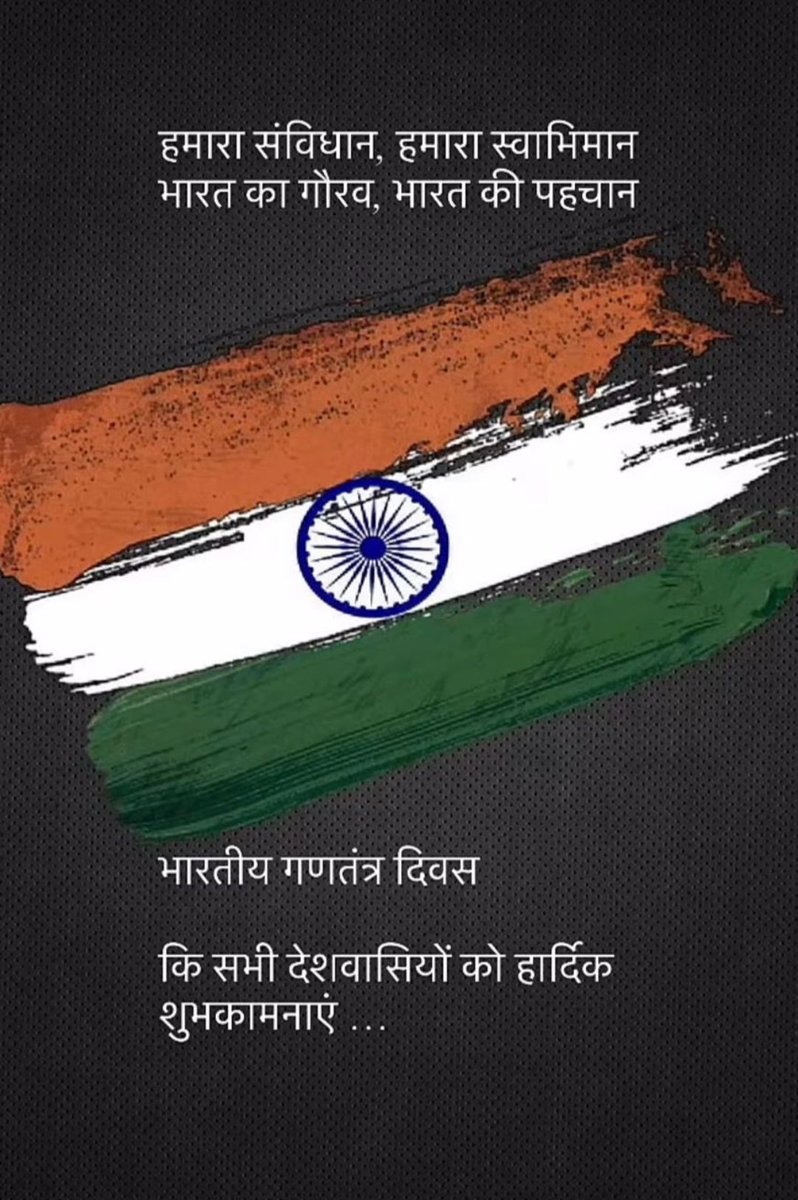 જય હિન્દ