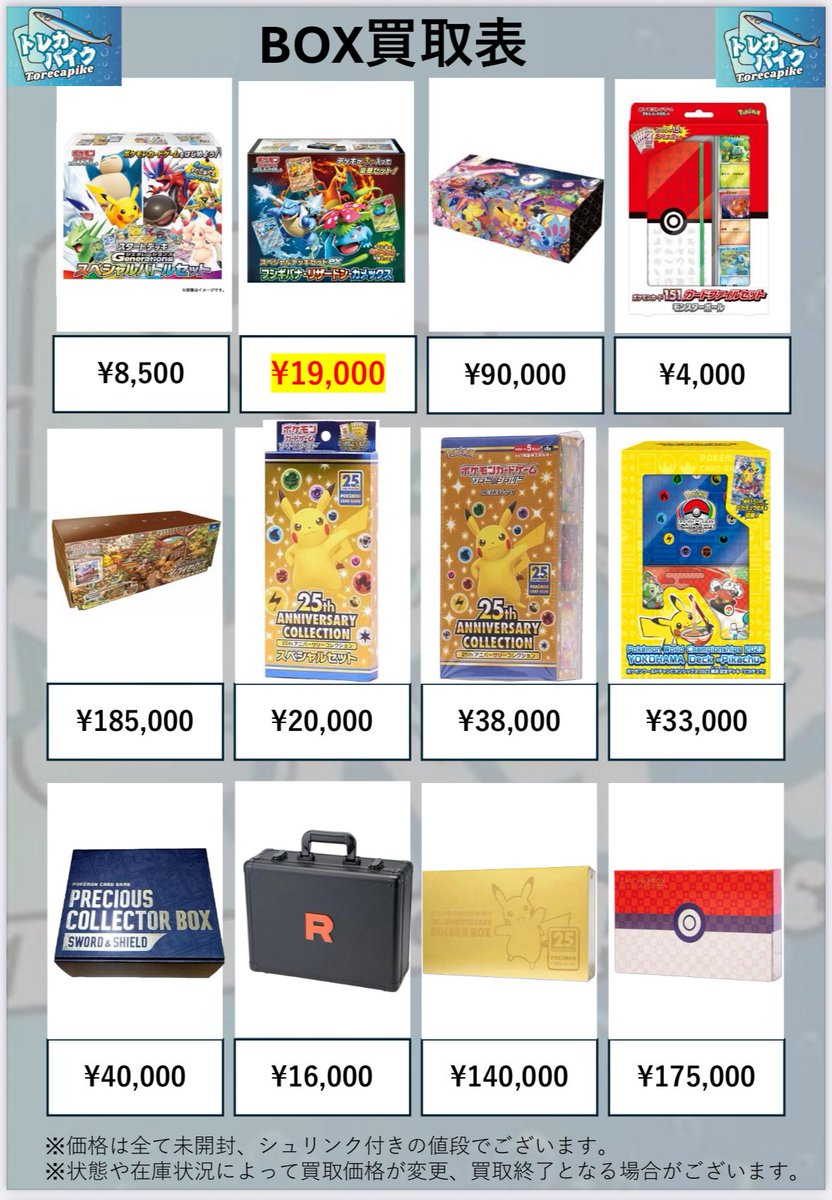 まとめ売り　⭐️ オフリカケ　　7箱セット こちら朝一から 全て満額にてお買い取りさせて 頂きました！ まだまだ