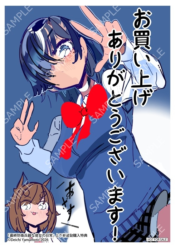gemers_no_book's tweet photo. ～明日の発売新刊情報～
MFコミックス アライブ＋シリーズ
「最終防衛兵器な彼女の日常(上)(下)」が発売！

上下巻連動特典『描き下ろしブロマイド』@i_deiti

📚通販でのご購入ならポイント還元率3％！
通販でのご購入はこちら
上巻⇒https://t.co/Qn0xut5LRx

下巻⇒https://t.co/zXEQndLuGl https://t.co/YGbWE5DUuN