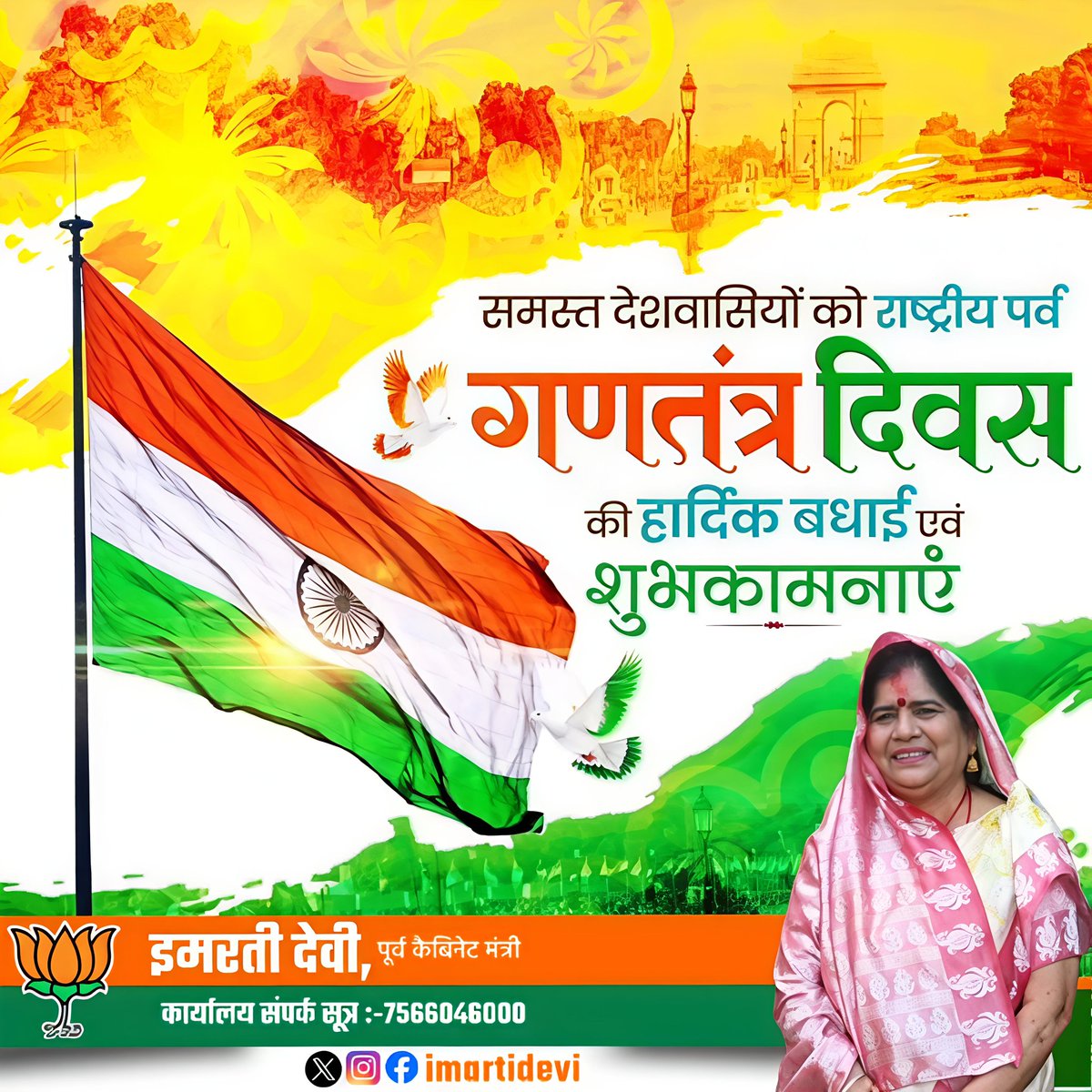 Imarti Devi tweet media