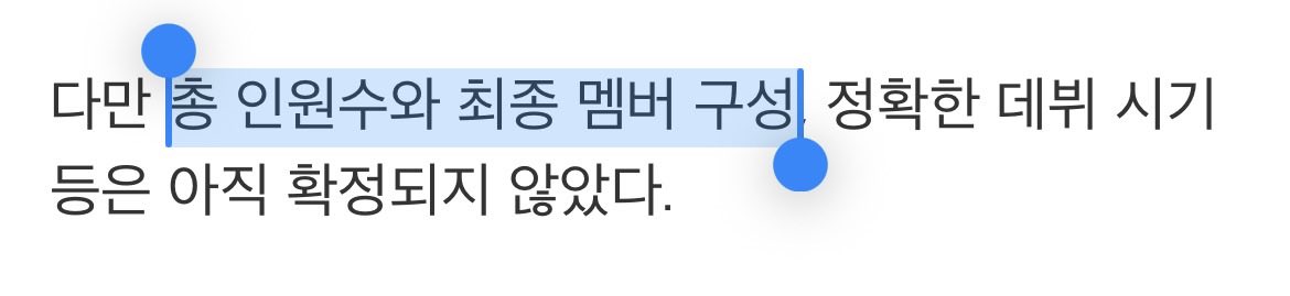 31to10's tweet image. “다만 총 인원수와 최종 멤버 구성, 정확한 데뷔 시기 등은 아직 확정되지 않았다.”

김준민 유강민 전이정 천카이원 파생 처하자~~~ㅠㅠㅠㅠㅠㅠㅠ