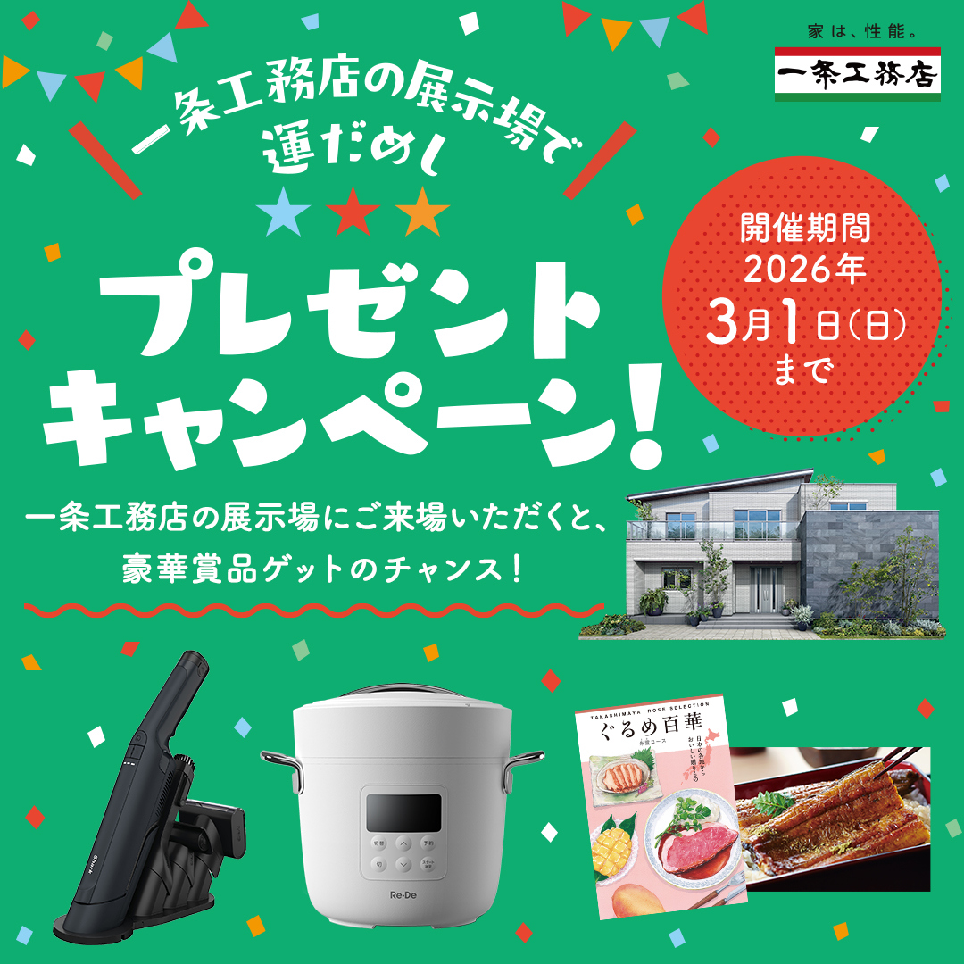 ジョーくん@一条工務店 (@joekun_ichijo) / Posts / X