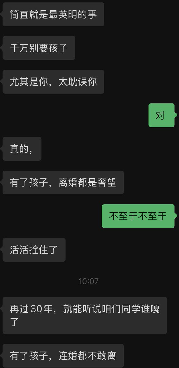 😐 结过婚的都劝不要结婚、有孩子的都劝别要孩子