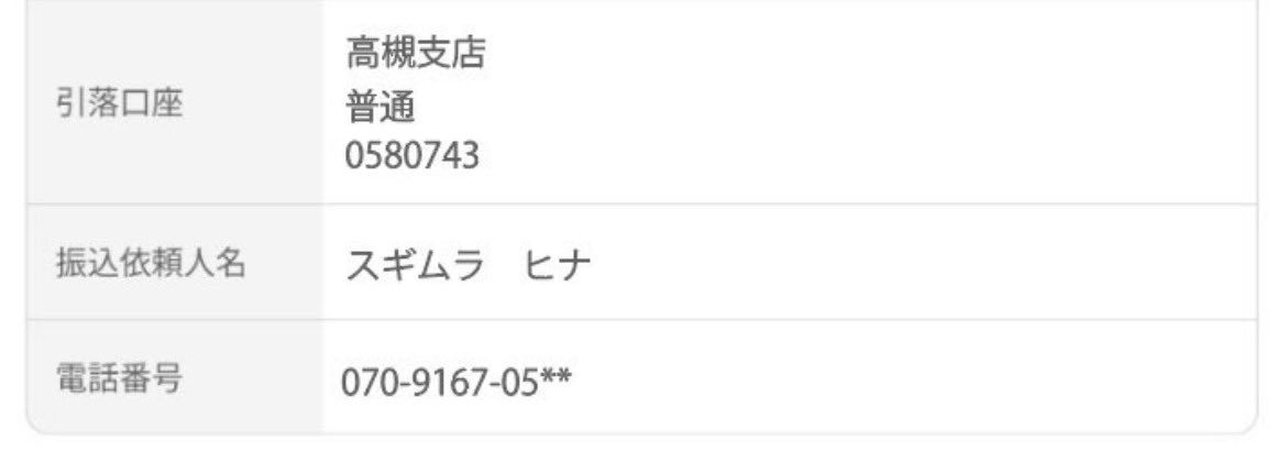 パンナ 取引 代行垢　取引2000over tweet media