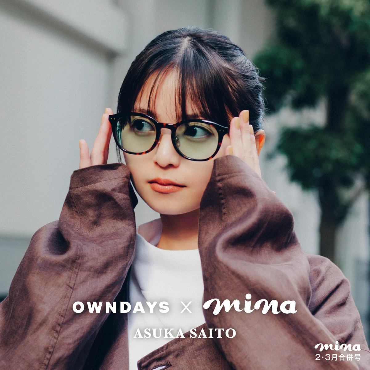 OWNDAYS | オンデーズ on X: 