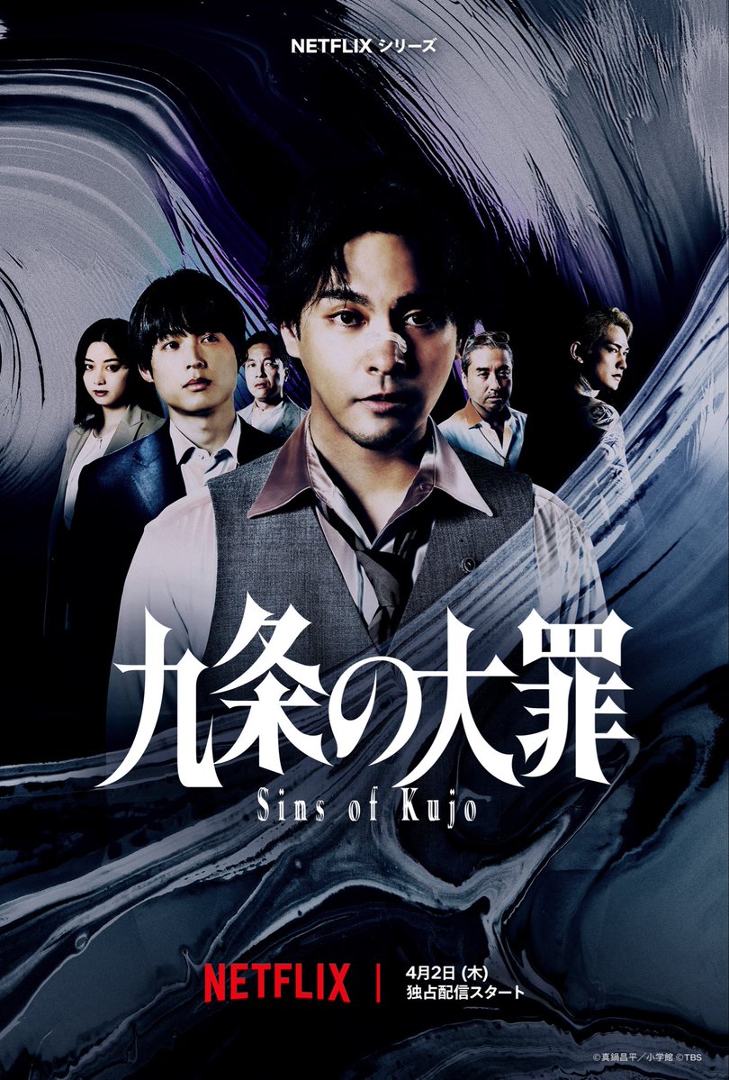StickerOfficial's tweet image. 情報解禁！Netflixシリーズ「#九条の大罪」に #森田想 が出演します！4/2(木) 世界独占配信決定！お楽しみに！#sinsofkujo #Netflix @kokoromorita @NetflixJP