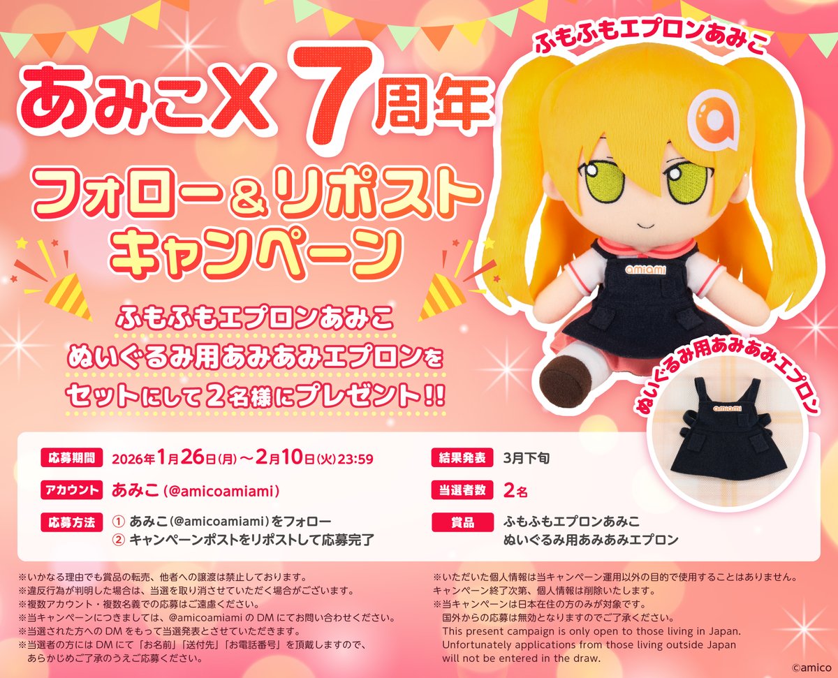 あみこ🧡あみあみ (@amicoamiami) / Posts / X