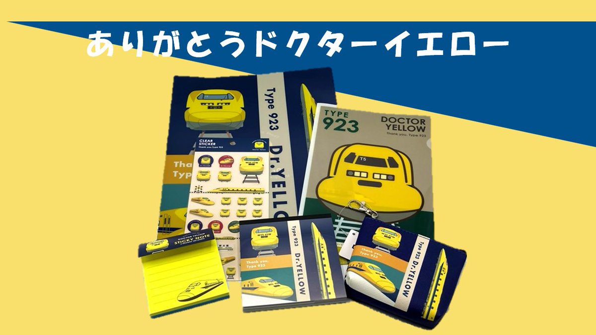 トレインボックス【公式】＠ジェイアール西日本商事(株) (@TRAIN_BOX