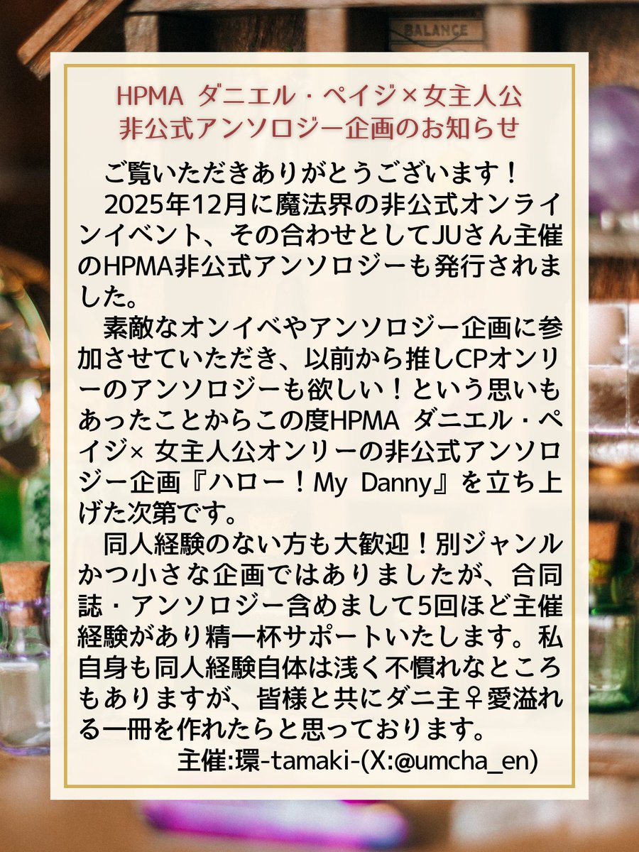 ダニ主♀非公式アンソロジー企画『ハロー！My Danny』 tweet media