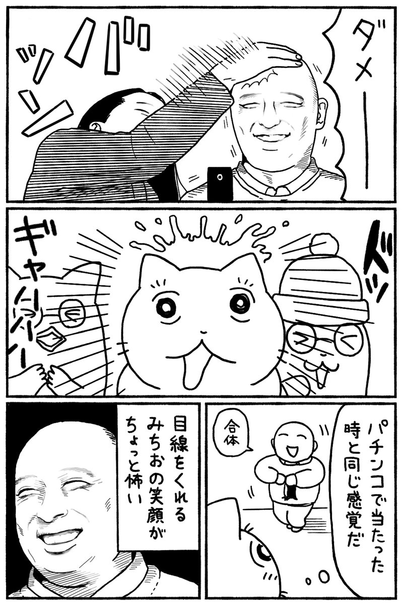 初笑い(2/3) 